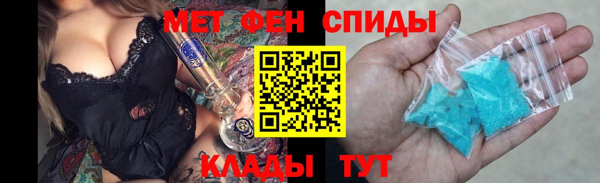 АМФЕТАМИН 98% Петропавловск-Камчатский