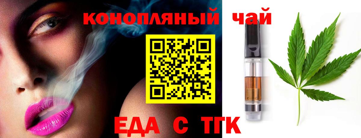 Печенье с ТГК конопля  Вход с VPN  Петропавловск-Камчатский 