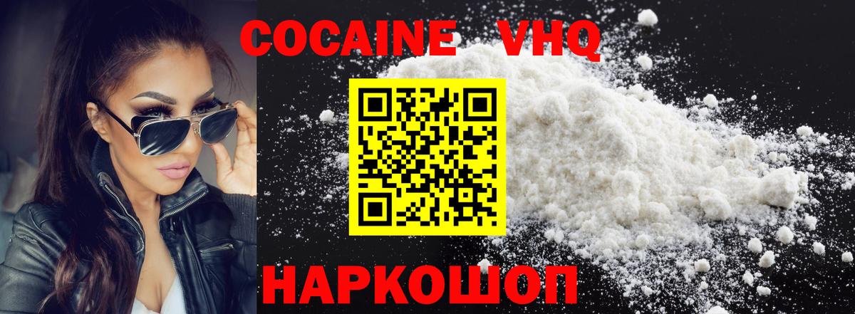 Cocaine  COCAIN Эквадор  Вход с VPN  Петропавловск-Камчатский 