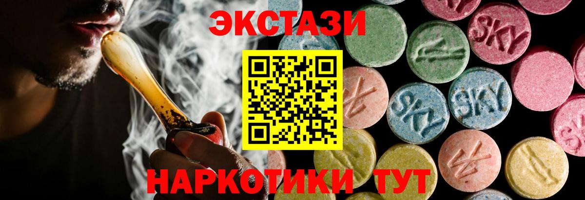 Петропавловск-Камчатский  Экстази VHQ  Экстази  Вход с VPN  Ecstasy XTC 