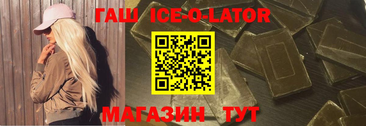 Гашиш AMNESIA HAZE  ГАШ Ice-O-Lator  ГАШИШ  Вход с VPN  Петропавловск-Камчатский 