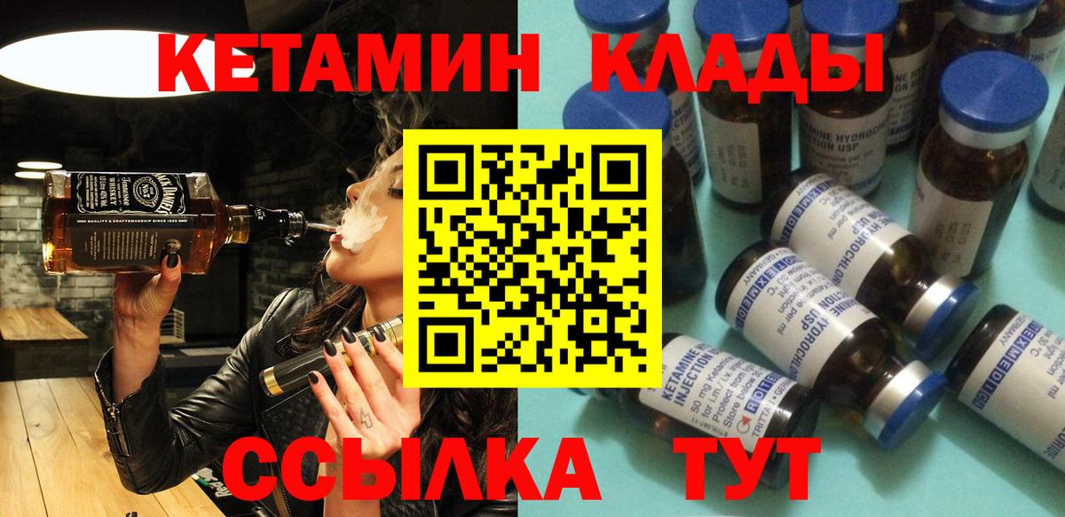 КЕТАМИН VHQ Петропавловск-Камчатский