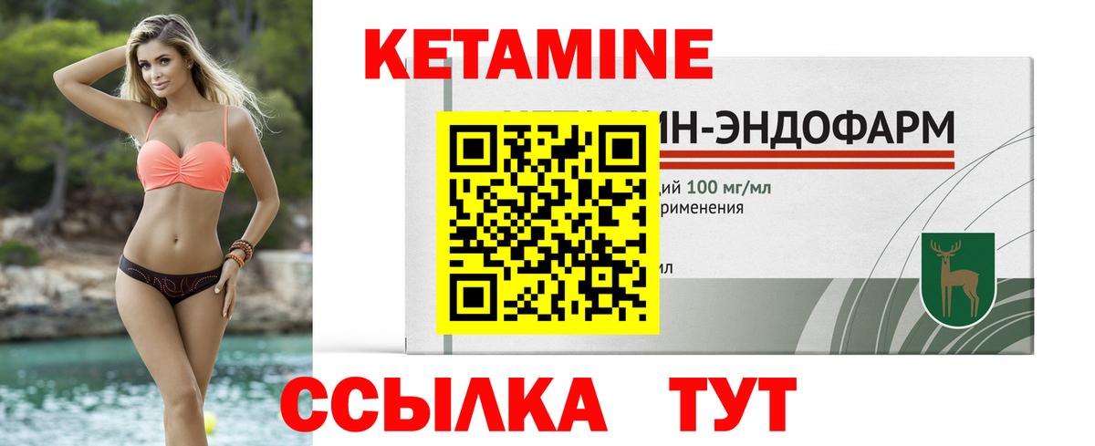 КЕТАМИН VHQ  сайты даркнета официальный сайт  Петропавловск-Камчатский  Кетамин VHQ  Вход с VPN 