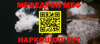 мефедрон Железногорск