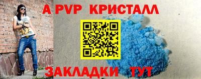 мефедрон Железногорск
