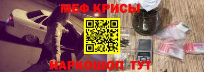 мефедрон Железногорск