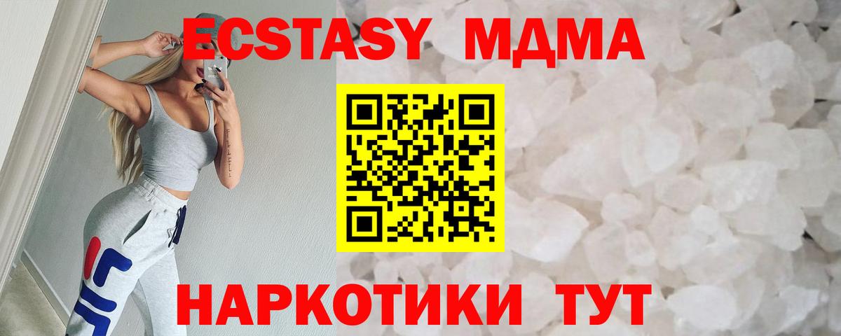 MDMA  MDMA Molly  Вход с VPN  MDMA Molly  Петропавловск-Камчатский 