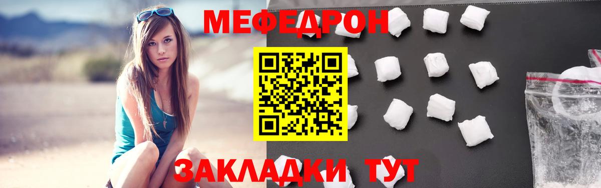 Меф VHQ  Вход с VPN  Петропавловск-Камчатский 