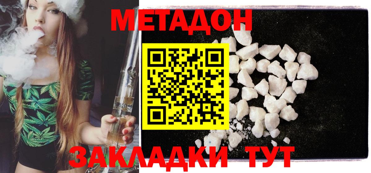 Петропавловск-Камчатский  гидра ссылка  МЕТАДОН methadone  Вход с VPN  Метадон белоснежный 