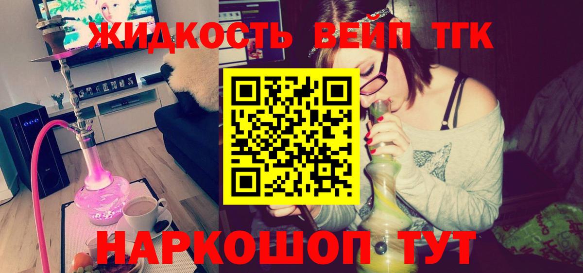 ТГК THC oil Петропавловск-Камчатский