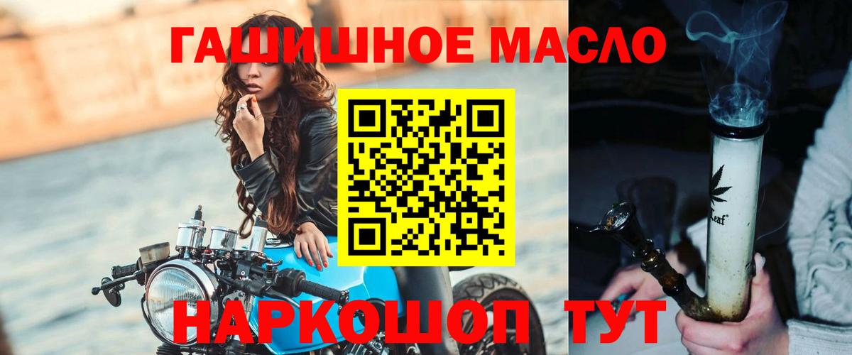 ТГК вейп с тгк  Вход с VPN  ТГК THC oil  Петропавловск-Камчатский 