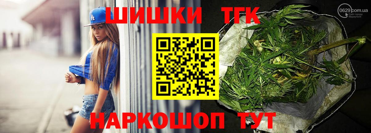 Бошки Шишки индика  Вход с VPN  Бошки Шишки THC 21%  Петропавловск-Камчатский  Каннабис LSD WEED 